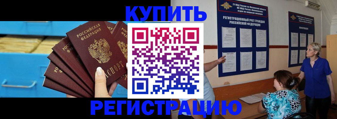 прописка гарантия в Кировске